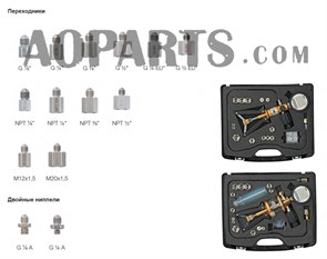 Комплект переходников для SCHP-KIT SCA-HP-KIT-01